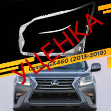 УЦЕНЕННОЕ стекло для фары Lexus GX460 (2013-2019) LED Левое №2