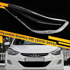 Стекло для фары Hyundai Elantra (2010-2013) Правое
