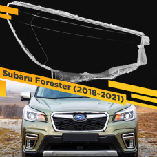 Стекло для фары Subaru Forester V (S14) (SK) (2018-2021) Правое