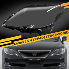 Стекло для фары Lexus LS 4 (XF40) 2006-2009 Левое (Черное)