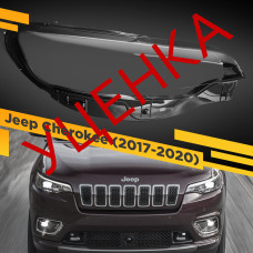 УЦЕНЕННОЕ стекло для фары Jeep Cherokee (2017-2020) Левое №2