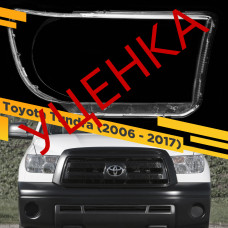 УЦЕНЕННОЕ стекло для фары Toyota Tundra / Sequoia (2006-2017) Правое №6