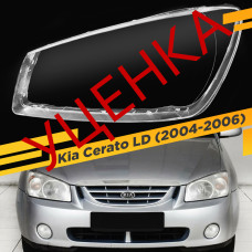 УЦЕНЕННОЕ стекло для фары Kia Cerato (2004-2006) Левое №1