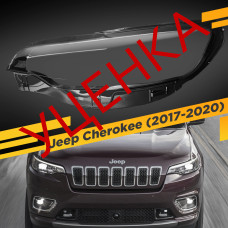 УЦЕНЕННОЕ стекло для фары Jeep Cherokee (2017-2020) Левое №1