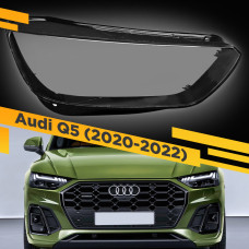Стекло для фары Audi Q5 (2020-2022) Рестайлинг Правое