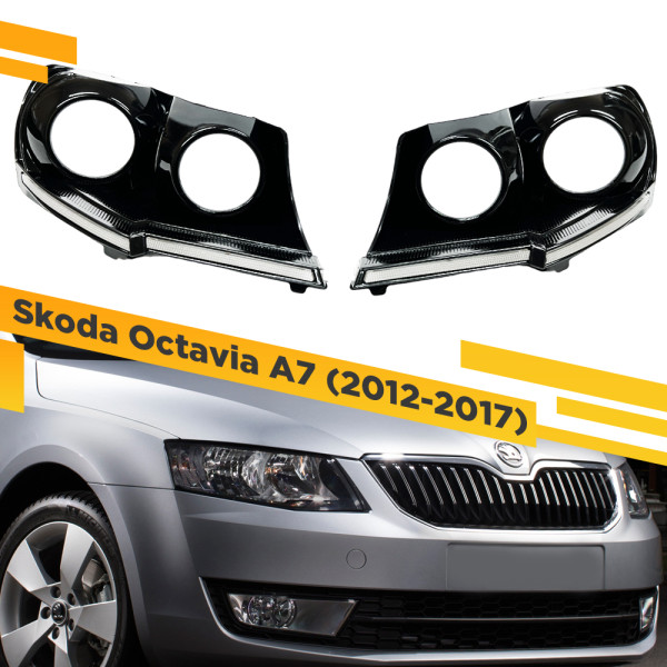 Комплект для установки линз в фары Skoda Octavia 2012-2017