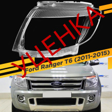 УЦЕНЕННОЕ стекло для фары Ford Ranger (2011-2015) Левое №1