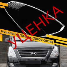 УЦЕНЕННОЕ стекло для фары Hyundai H1 / Starex (2007-2018) Правое №15