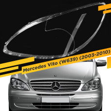 Стекло для фары Mercedes-Benz Vito (W639) (2003-2010) Левое