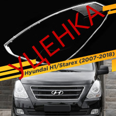 УЦЕНЕННОЕ стекло для фары Hyundai H1 / Starex (2007-2018) Левое №16