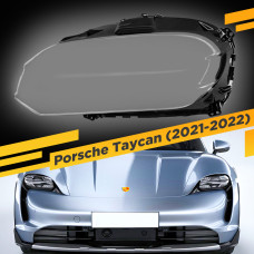 Стекло для фары Porsche Taycan (2021-2022) Левое