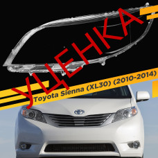 УЦЕНЕННОЕ стекло для фары Toyota Sienna (XL30) (2010-2014) Левое №1