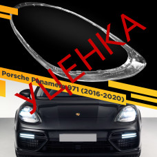 УЦЕНЕННОЕ стекло для фары Porsche Panamera 971 (2016-2020) Правое №1