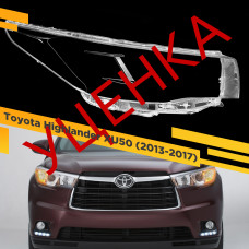УЦЕНЕННОЕ стекло для фары Toyota Highlander (XU50) (2013-2017) Правое №2