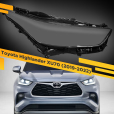 Стекло для фары Toyota Highlander (XU70) (2019-2022) FULL LED Правое