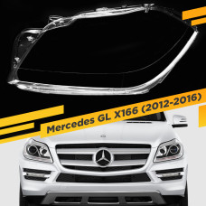 Стекло для фары Mercedes GL X166 (2012-2016) Левое