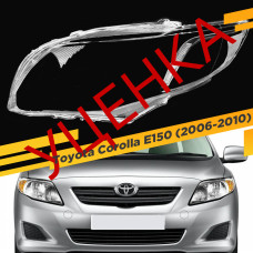 УЦЕНЕННОЕ стекло для фары Toyota Corolla E150 (2006-2010) Левое №1
