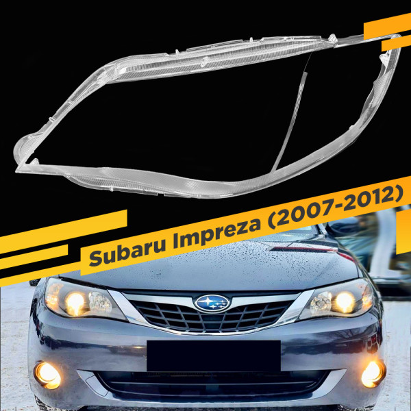 Стекло для фары Subaru Impreza (2007-2012) Левое