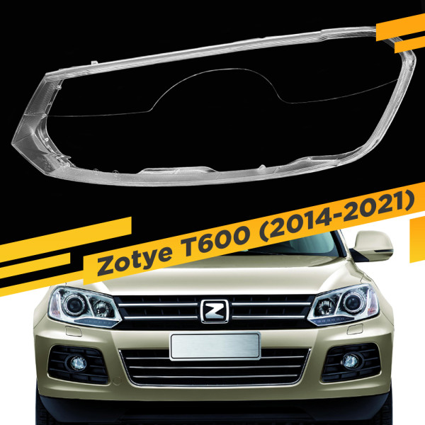 Стекло для фары Zotye T600 (2014-2021) Левое