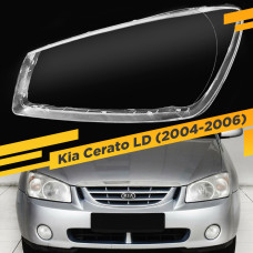 Стекло для фары Kia Cerato (2004-2006) Левое