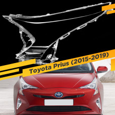 Стекло для фары Toyota Prius (2015-2019) Левое