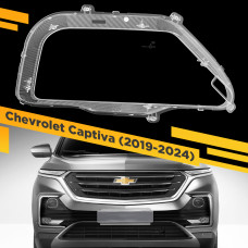 Стекло для фары Chevrolet Captiva (2019-2024) Правое