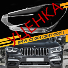 УЦЕНЕННОЕ стекло для фары BMW X3 G01 (2017-2021) Левое №2