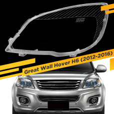 Стекло для фары Great Wall Hover H6 (2012-2016) Левое