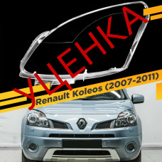 УЦЕНЕННОЕ стекло для фары Renault Koleos (2007-2011) Левое №1