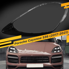Стекло для фары Porsche Cayenne 536 (2017-2021) Левое