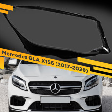 Стекло для фары Mercedes GLA X156 (2017-2020) Правое