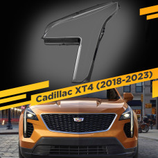 Стекло для фары Cadillac XT4 (2018-2023) Левое