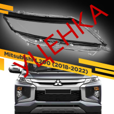 УЦЕНЕННОЕ стекло для фары Mitsubishi L200 (2018-2022) тип 2 Правое №2