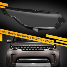 Стекло для фары Land Rover Discovery 5 (2016 - 2020) Правое