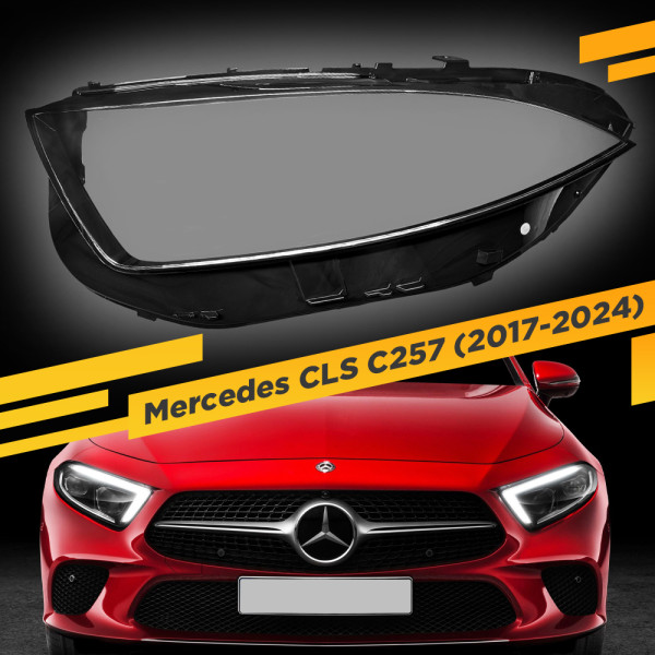 Стекло для фары Mercedes CLS C257 (2017-2022) Левое
