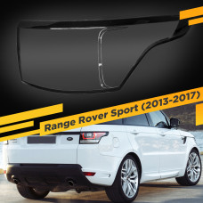 Стекло для заднего фонаря Range Rover Sport (2013-2017) Правое