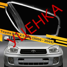 УЦЕНЕННОЕ стекло для фары Toyota RAV 4 (CA20) (2000-2003) Правое №13