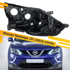 Корпус Правой фары для Nissan Qashqai J11 (2013-2019) Галоген