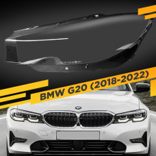 Стекло для фары BMW 3 G20 (2018-2022) Левое