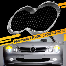 Стекло для фары Mercedes R230 (2001-2008) Левое