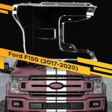 Стекло для фары Ford F150 (2017-2020) Правое