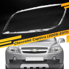 Стекло для фары Chevrolet Captiva (2006-2011) Левое