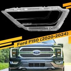 Стекло для противотуманной фары Ford F150 (2020-2024) Левое