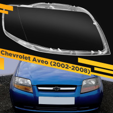 Стекло для фары Chevrolet Aveo (2002-2008) Правое