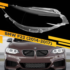 Стекло для фары BMW 2 F22 (2014-2017) Правое