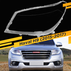 Стекло для фары Haval H9 (2015-2017) Левое