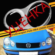 УЦЕНЕННОЕ стекло для фары Volkswagen Polo Mk4 (2001-2005) Левое №1