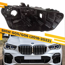 Корпус Правой фары для BMW X5 G05 / X6 G06 (2018-н.в.) Laser LED