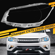 Стекло для фары Changan CS75 (2015-2020) Левое