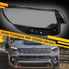 Стекло для фары Jeep Compas MP США (2020-2024) Правое